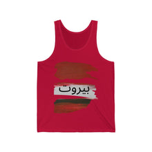 Load image into Gallery viewer, Beirut Tank Top بيروت