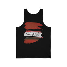 Load image into Gallery viewer, Beirut Tank Top بيروت
