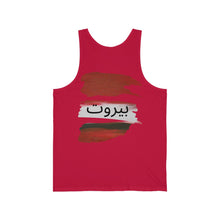 Load image into Gallery viewer, Beirut Tank Top بيروت