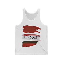 Load image into Gallery viewer, Beirut Tank Top بيروت
