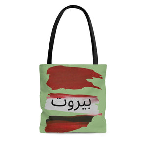 Tote-ally Awesome Bag for Beirut